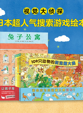 【点读版】野花遥视觉大侦探系列全5册精装3-6岁宝宝专注力训练亲子搜索游戏逻辑思维亲子互动让孩子放下手机玩法多样图画故事书