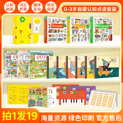 PIYOPEN小鸡球球智能点读笔0-3岁启蒙认知套装32gWIFI版礼盒装幼儿早教宝宝中英双语启蒙点读成长绘本幼儿认知海豚传媒官方旗舰店