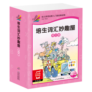 口语分级阅读piyo pen点读书 培生词汇妙趣屋第三辑全套32册幼儿英语零基础词汇启蒙预备级3 6周岁英语绘本故事原版 点读版