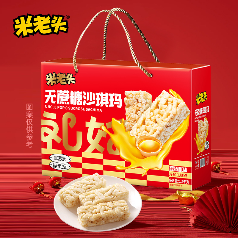 米老头沙琪玛整箱1.2kg礼盒装