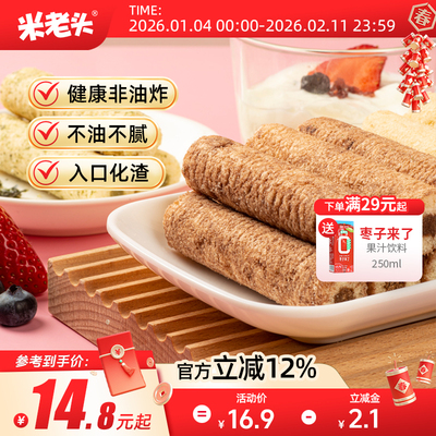 米老头多谷果子办公室粗粮零食