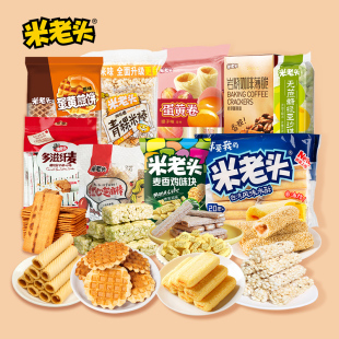 米老头零食解馋膨化休闲食品多口味办公室小吃 任选5件 29.9元