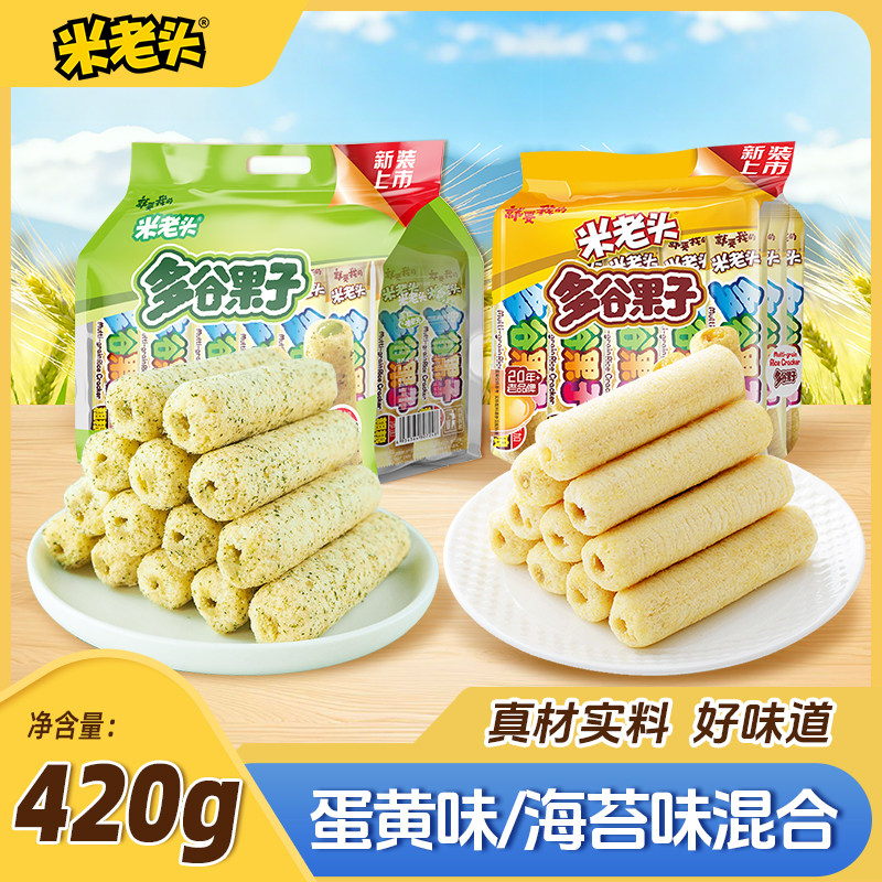 米老头多谷果子420g夹心米果棒小吃休闲食品儿童解馋米卷