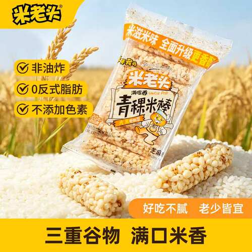 米老头青稞米麦棒童年怀旧零食