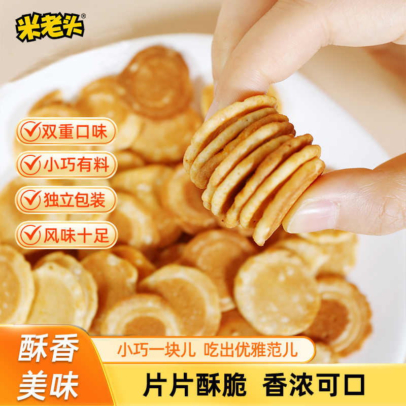 米老头法式薄饼炭烧煎饼饼干零食