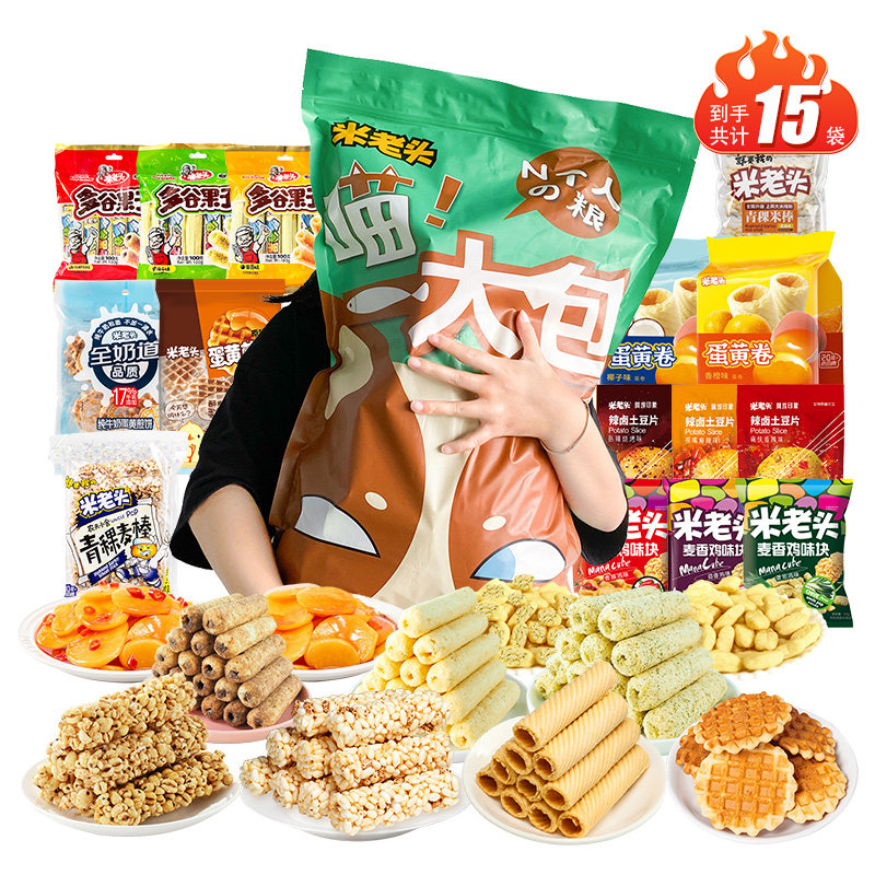 【临期】喵！米老头大礼包1434g休闲解馋六一儿童节礼物零食礼包