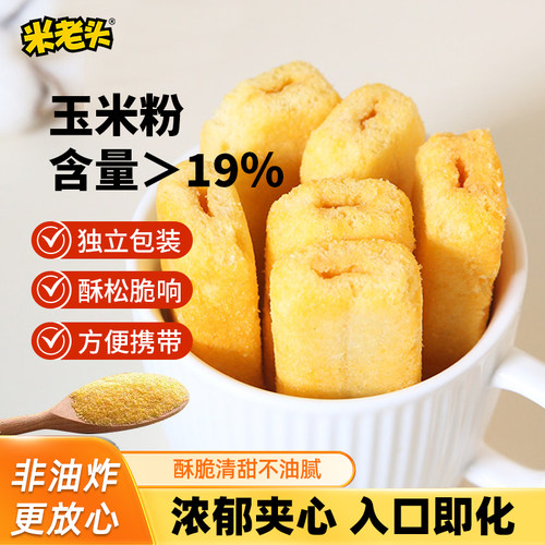 米老头台湾风味米酥156g