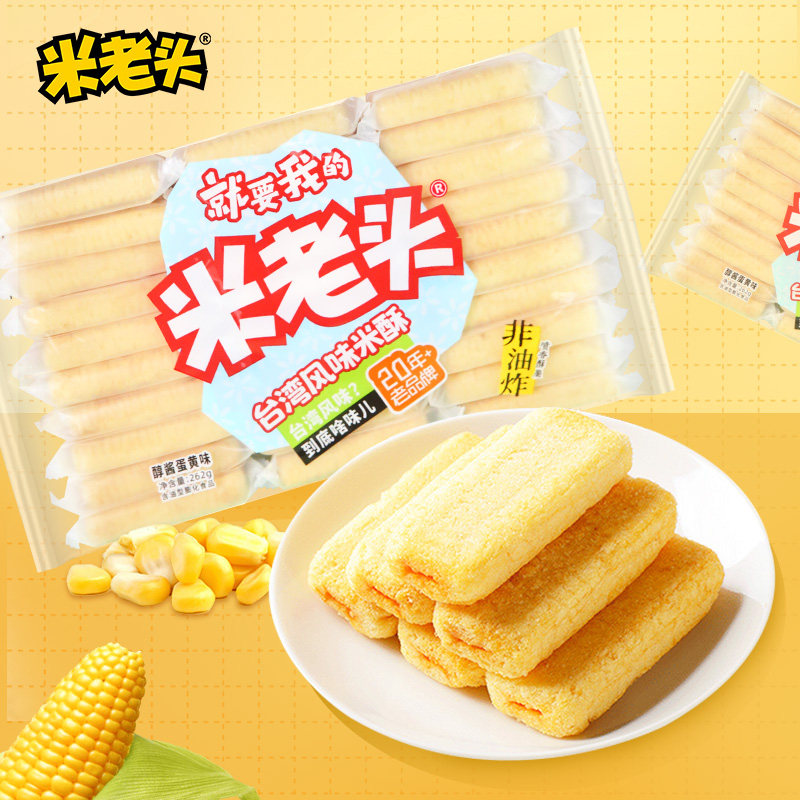 米老头台湾风味米饼米酥262g芝士蛋黄味夹心米果卷儿童休闲零食,零食/坚果/特产,膨化食品,淘宝优惠券,粉丝福利购,淘宝优惠卷