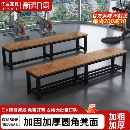 换鞋凳门口家用穿鞋凳餐桌长板凳健身房浴室长条凳更衣室凳进门凳