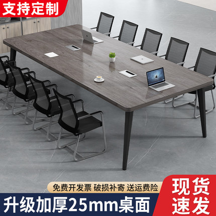 会议桌长桌简约现代小型会议洽谈桌大板桌工作台办公培训桌椅组合