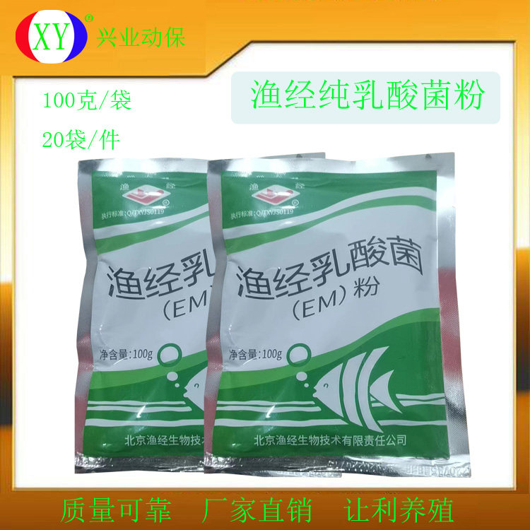渔经纯乳酸菌粉水产虾鱼养殖用净水质调节剂