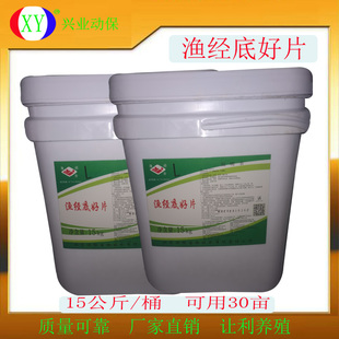 底好片北京渔经底质改良药水产养殖过硫酸氢钾复合盐厂家发货包邮