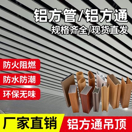 木纹铝方通吊顶格栅铝方管铁方通长条办公室U型槽吊顶天花板自装