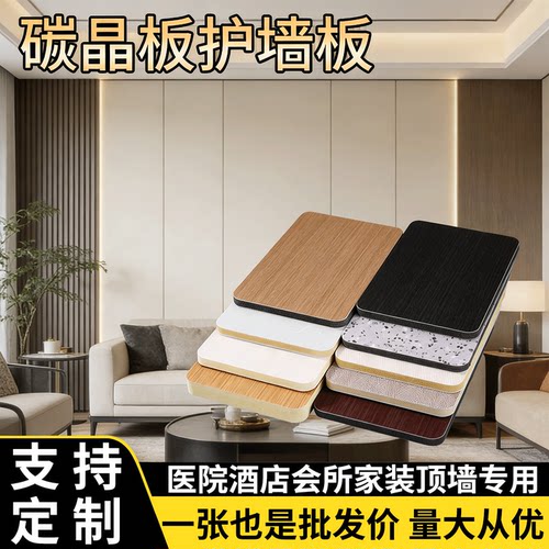 碳晶防火防撞护墙板工程量大从优