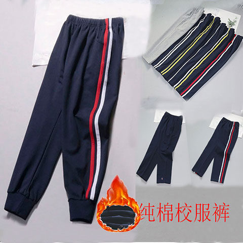 校服裤深蓝色中小学生幼儿园二三红白黄条杠加绒加厚运动长裤冬款,童装/婴儿装/亲子装,校服/园服,淘宝优惠券,粉丝福利购,淘宝优惠卷