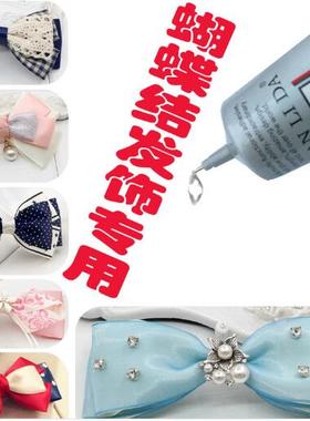 手工DIY工具.E6000.针式胶水.点钻粘珠子头饰品手机贴钻饰品 带嘴