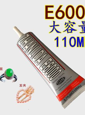 E6000胶水 塑料合金手工艺点钻手机屏幕旗袍舞服贴钻拉丁舞服胶gs