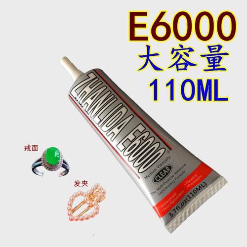E6000胶水塑料合金旗袍舞服