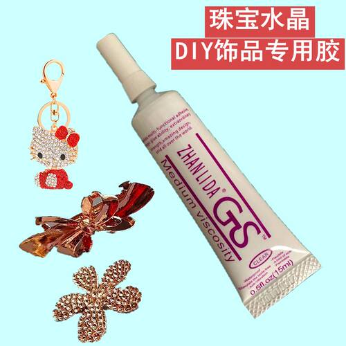 diy珠宝针管式手工饰品强力胶