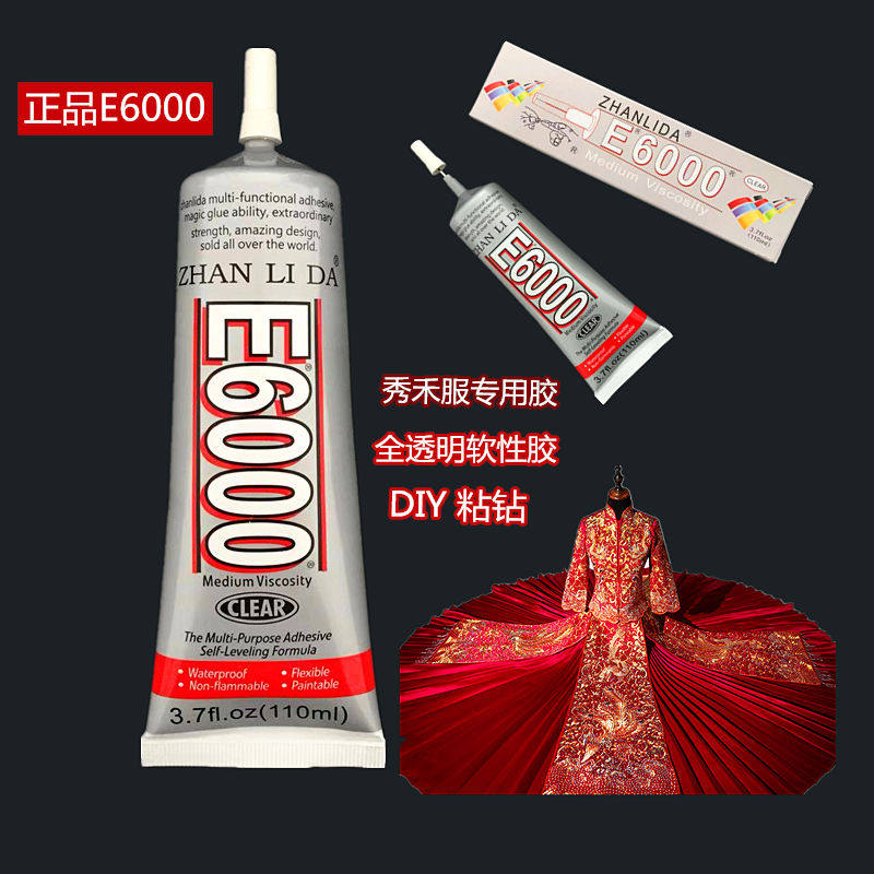 古风团扇专用胶水 秀禾服粘钻旗袍合金属饰品胶手工喜扇diy材料包,文具电教/文化用品/商务用品,胶带/胶纸/胶条,淘宝优惠券,粉丝福利购,淘宝优惠卷