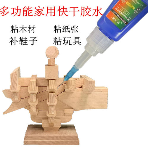 沾朔料玩具专用胶水比502牢固