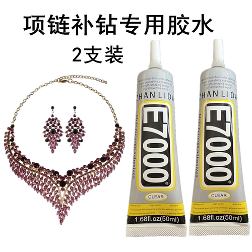 项链补钻胶水发夹饰品