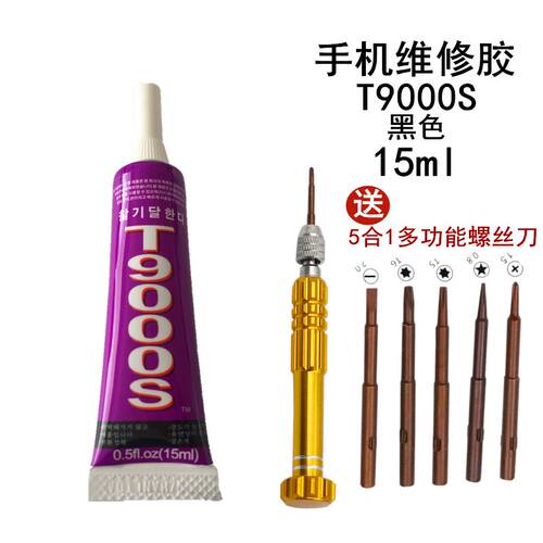 万能手机屏幕黑色边框后盖密封胶