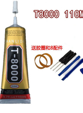 特价VIVO手机屏幕胶水 T8000超大魅族维修专用T700漏光黑色强力胶