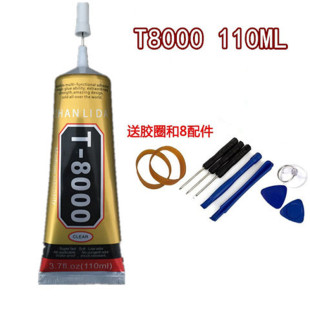 特价 T8000超大魅族维修专用T700漏光黑色强力胶 VIVO手机屏幕胶水