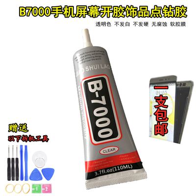 液晶触摸屏边框透明开胶