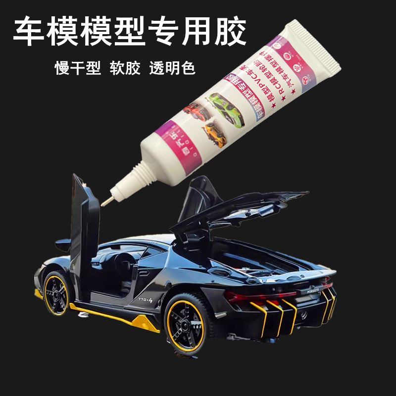 兰博基尼模型仿真合金跑车胶水