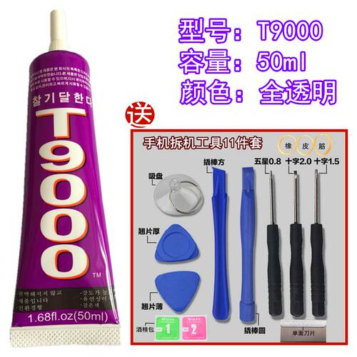模型手工课软性液晶维修强力胶水