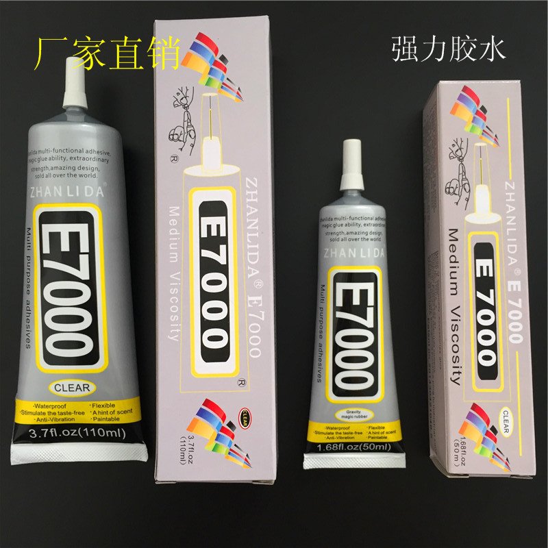 e7000胶水手机屏幕胶水点钻补钻胶平板液晶边框同E8000饰品胶水