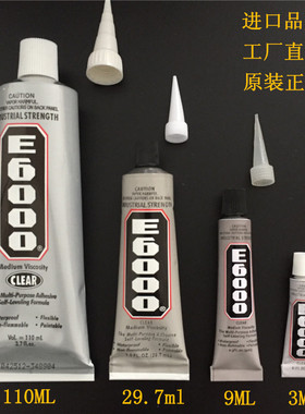 进口E6000点钻胶水高粘金属塑料皮布鞋子贴钻手机鞋镶钻服装贴钻