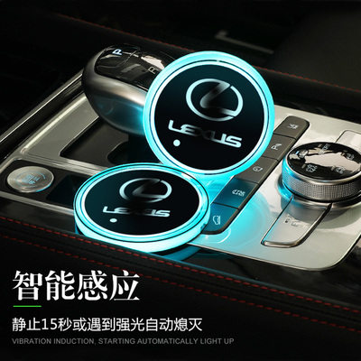 雷克萨斯发光水杯垫氛围灯装饰