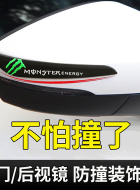 汽车后视镜防撞条反光镜防撞贴