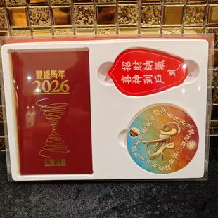 2026马年李居明日记本日记簿笔记簿笔记本术数日记薄记事本吉祥物