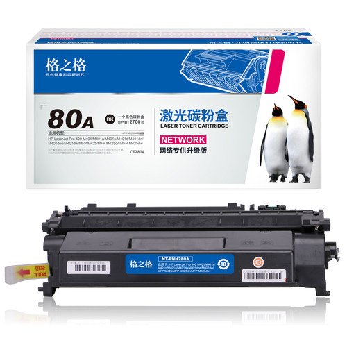 格之格适用惠普280A易加粉硒鼓