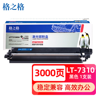 格之格适用联想LT7310粉盒联想CM7310dnw CM7810dxf打印机硒鼓