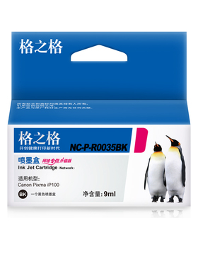 格之格适用佳能IP100 IP110 T150 PGI35BK黑色墨盒 CLI36彩色墨盒