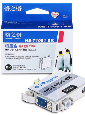格之格t1091适用爱普生ME1100墨盒ME30  80W 360F 650FN 600F墨盒