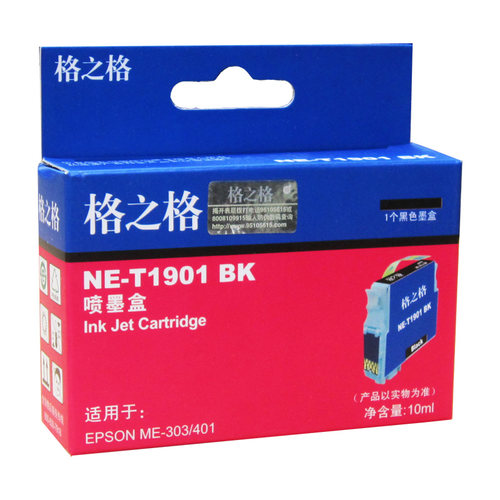 格之格爱普生ME1100ME墨盒700F