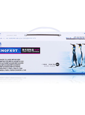 格之格适用佳能MF4100 4012  4350  L120 L140 L160易加粉FX9硒鼓