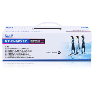 格之格适用佳能MF4100 4012  4350  L120 L140 L160易加粉FX9硒鼓