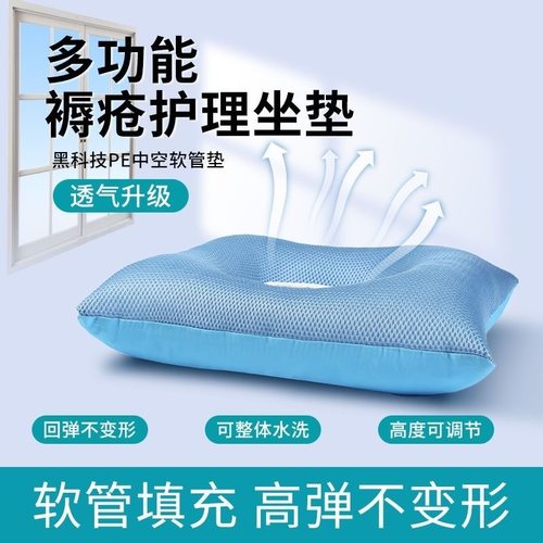 【带拉链】褥疮垫病人瘫痪专用防褥疮垫圈压疮垫护理卧床老人久躺