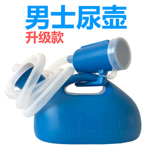 男士 用尿壶成人卧床老人小便壶瘫痪病人接尿器老年夜壶自理接便器
