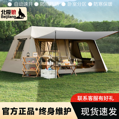 北极狼屋脊13两室一厅大型自动帐篷户外防雨防晒野营过夜露营装备