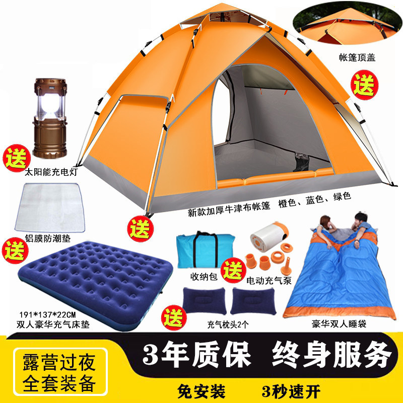 北极狼自动帐篷户外露营过夜装备图片