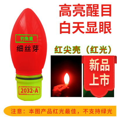 大肚漂鲢鳙灯头大肚浮漂