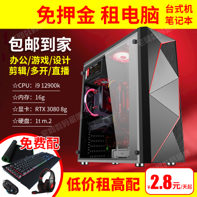 免押金租电脑台式机办公机游戏多开手游模拟器笔记本低配高配